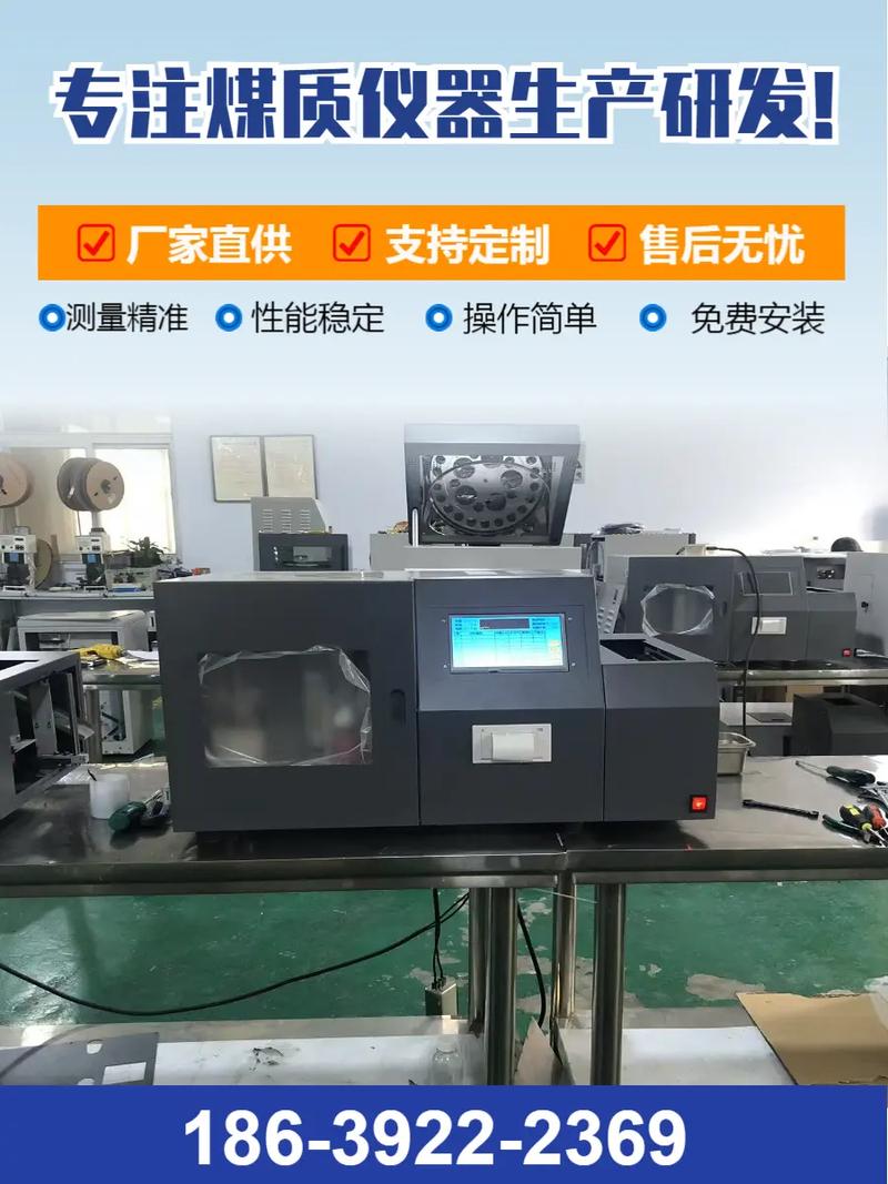 煅后焦煤炭含硫量检测仪器说明书.厂家直销,规格齐全.如果您有